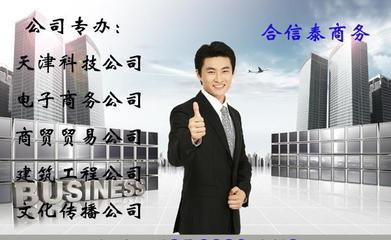 如何辦理天津機(jī)械設(shè)備租賃公司，輕松解決吊車租賃等業(yè)務(wù)注冊難題